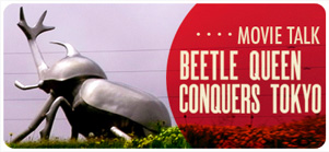 movie talk, beetle queen conquers tokyo